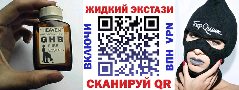 купить наркотик  Боготол  блэк спрут как войти  Бутират BDO 33% 