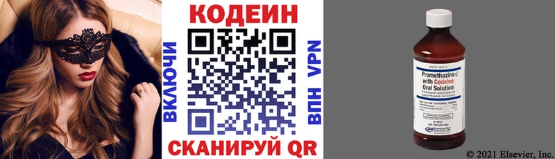 купить наркотик  Боготол  Кодеин напиток Lean (лин) 