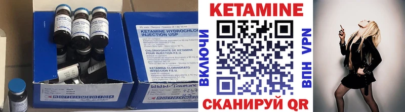 Кетамин VHQ  Боготол 