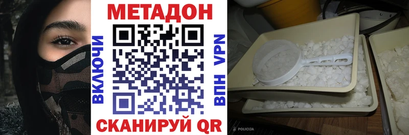 МЕТАДОН кристалл  Боготол 